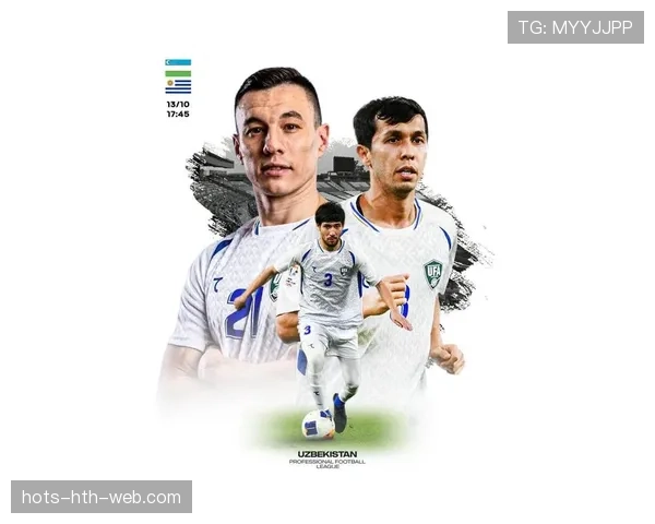乌兹别克斯坦能否创造历史 2026世界杯首秀前景深度解析